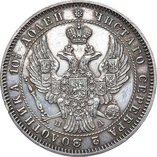 Anverso Poltina (1/2 rublo) 1846 СПБ ПА "Águila 1845-1846" - valor de la moneda de plata - Rusia, Nicolás I