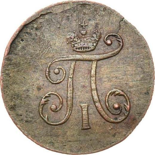 Аверс монеты - Полушка 1798 года АМ - цена  монеты - Россия, Павел I