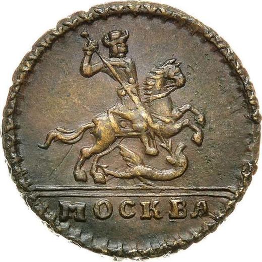 Аверс монеты - 1 копейка 1728 года МОСКВА "МОСКВА" меньше - цена  монеты - Россия, Петр II
