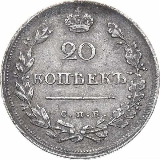Rewers monety - 20 kopiejek 1815 СПБ МФ "Orzeł z podniesionymi skrzydłami" - cena srebrnej monety - Rosja, Aleksander I