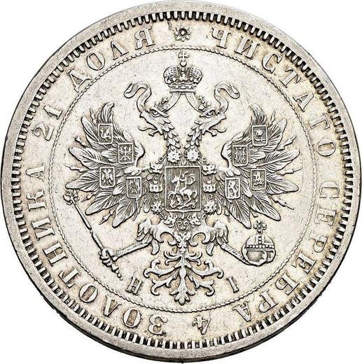 Аверс монеты - 1 рубль 1869 года СПБ НІ - цена серебряной монеты - Россия, Александр II