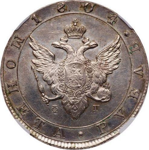 Аверс монеты - 1 рубль 1804 года СПБ ФГ Новодел - цена серебряной монеты - Россия, Александр I