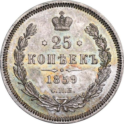 Revers 25 Kopeken 1859 СПБ ФБ St. George im Umhang - Silbermünze Wert - Rußland, Alexander II