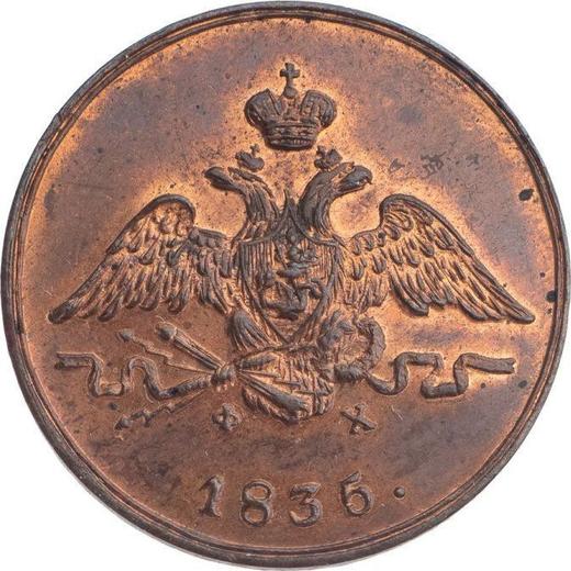 Avers 1 Kopeke 1835 ЕМ ФХ "Adler mit herabgesenkten Flügeln" Neuprägung - Münze Wert - Rußland, Nikolaus I