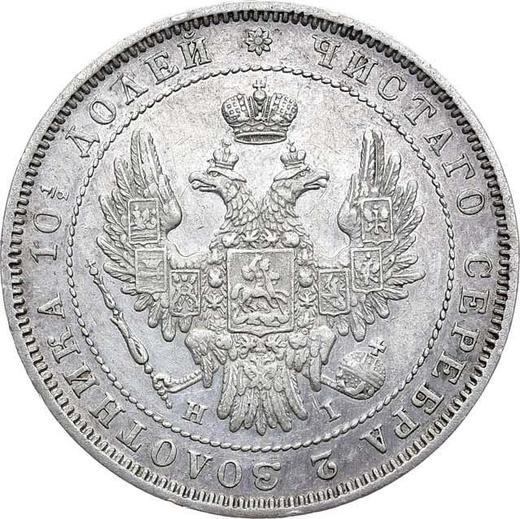 Awers monety - Połtina (1/2 rubla) 1852 СПБ HI "Orzeł 1848-1858" - cena srebrnej monety - Rosja, Mikołaj I