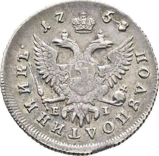Reverse Polupoltinnik 1758 ММД EI - Silver Coin Value - Russia, Elizabeth