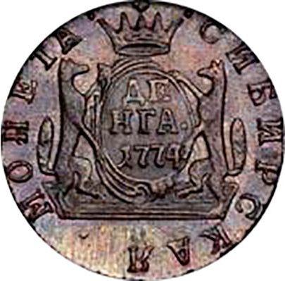 Reverso Denga 1774 КМ "Moneda siberiana" Reacuñación - valor de la moneda  - Rusia, Catalina II