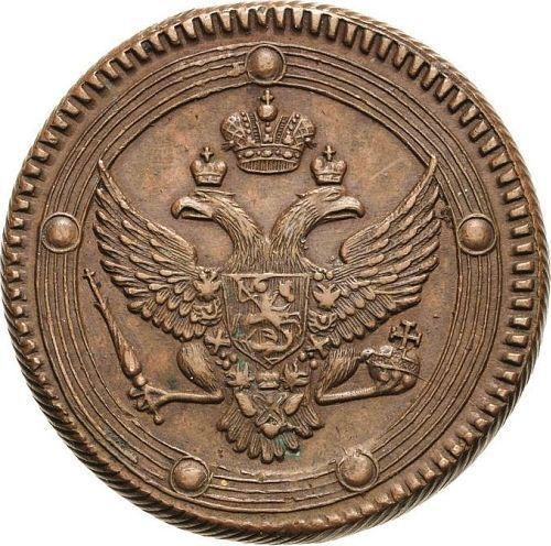 Anverso 5 kopeks 1802 ЕМ "Casa de moneda de Ekaterimburgo" - valor de la moneda  - Rusia, Alejandro I