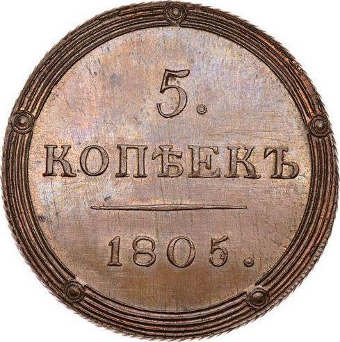 Rewers monety - 5 kopiejek 1805 КМ "Mennica Suzun" Nowe bicie - cena  monety - Rosja, Aleksander I