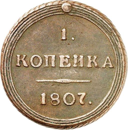 Reverso 1 kopek 1807 КМ "Casa de moneda de Suzun" - valor de la moneda  - Rusia, Alejandro I