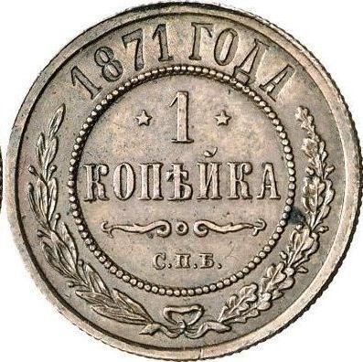 Reverse 1 Kopek 1871 СПБ -  Coin Value - Russia, Alexander II