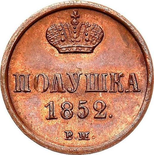 Reverse Polushka (1/4 Kopek) 1852 ВМ "Warsaw Mint" -  Coin Value - Russia, Nicholas I