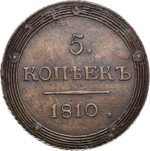 Reverso 5 kopeks 1810 КМ "Casa de moneda de Suzun" - valor de la moneda  - Rusia, Alejandro I