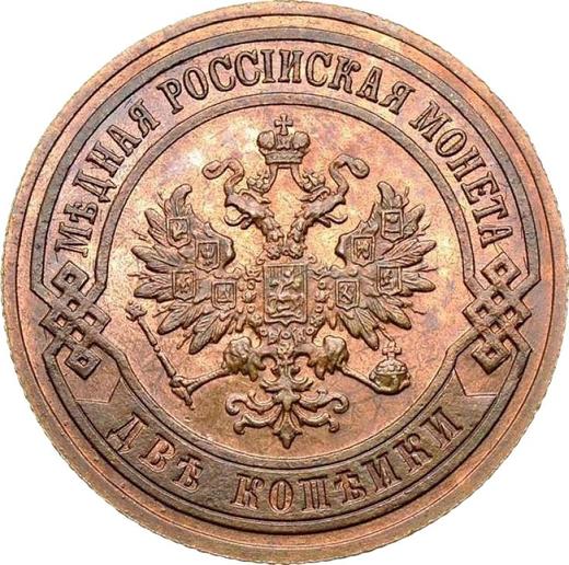Аверс монеты - 2 копейки 1907 года СПБ - цена  монеты - Россия, Николай II