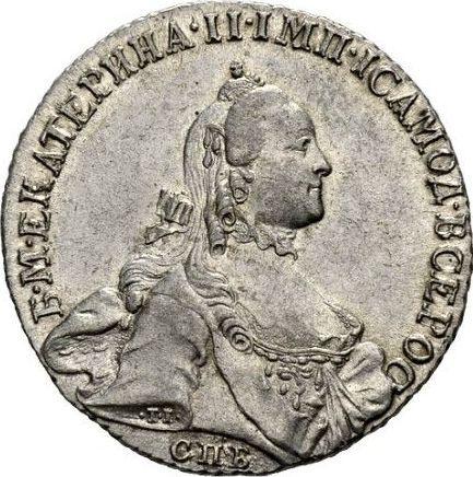 Anverso Poltina (1/2 rublo) 1763 СПБ ЯI T.I. "Con bufanda" - valor de la moneda de plata - Rusia, Catalina II