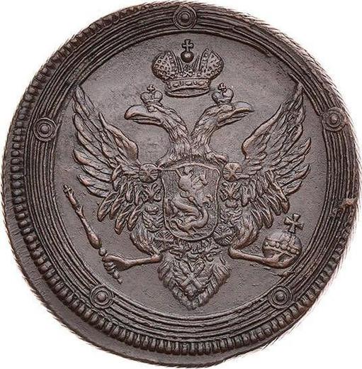Obverse 5 Kopeks 1803 ЕМ "Yekaterinburg Mint" Special Eagle -  Coin Value - Russia, Alexander I