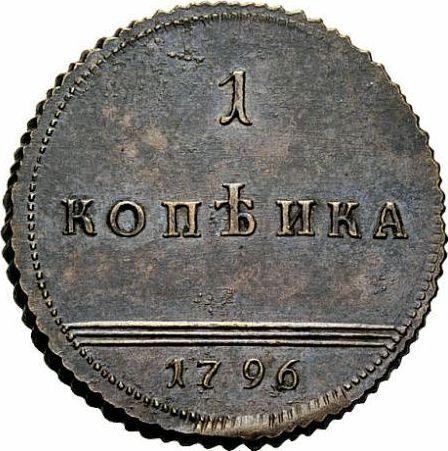 Reverso 1 kopek 1796 "Monograma en el anverso" Reacuñación Punto debajo del monograma - valor de la moneda  - Rusia, Catalina II