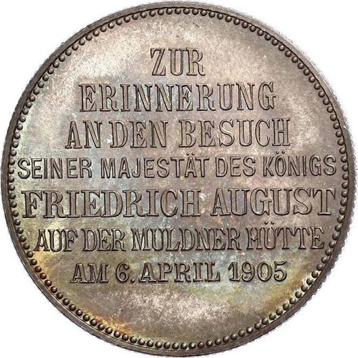 Реверс монеты - 2 марки 1905 года E "Саксония" Посещение королем монетного двора - цена серебряной монеты - Германия, Германская Империя