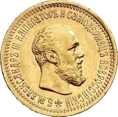 Anverso 5 rublos 1892 (АГ) "Retrato con barba corta" - valor de la moneda de oro - Rusia, Alejandro III