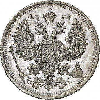 Anverso 20 kopeks 1914 СПБ ВС - valor de la moneda de plata - Rusia, Nicolás II