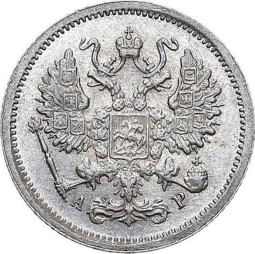 Awers monety - 10 kopiejek 1905 СПБ АР - cena srebrnej monety - Rosja, Mikołaj II