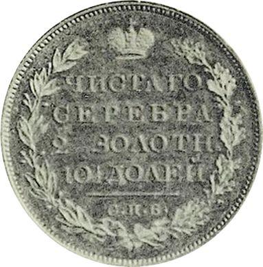 Reverse Poltina 1826 СПБ НГ "An eagle with lowered wings" Restrike - Platinum Coin Value - Russia, Nicholas I