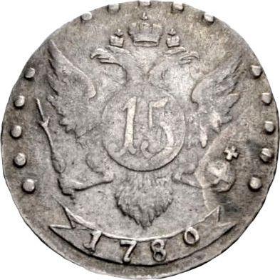 Rewers monety - 15 kopiejek 1780 СПБ - cena srebrnej monety - Rosja, Katarzyna II