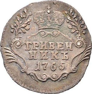 Reverso Grivennik (10 kopeks) 1765 СПБ "Con bufanda" - valor de la moneda de plata - Rusia, Catalina II