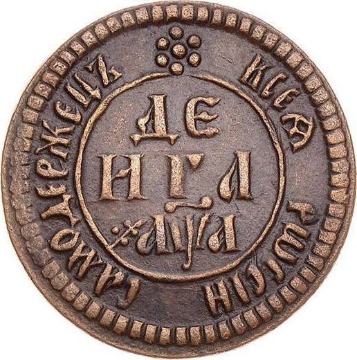 Reverse Denga (1/2 Kopek) ҂АΨА (1701) "ВСЕЯ РОССIИ САМОДЕРЖЕЦЪ" -  Coin Value - Russia, Peter I