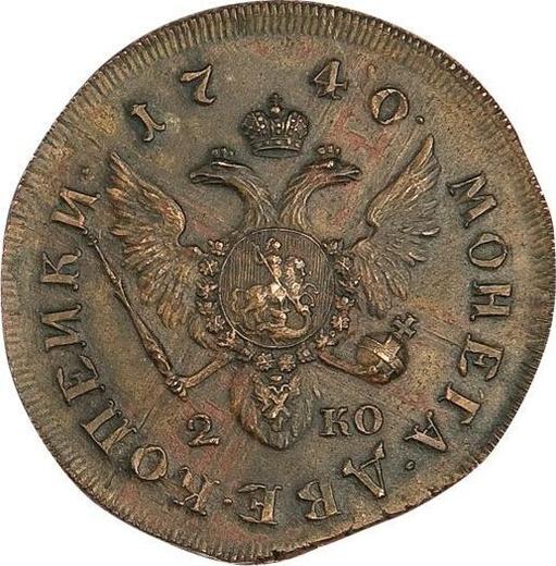 Reverse Pattern 2 Kopeks 1740 СПБ "Big head" -  Coin Value - Russia, Anna Ioannovna