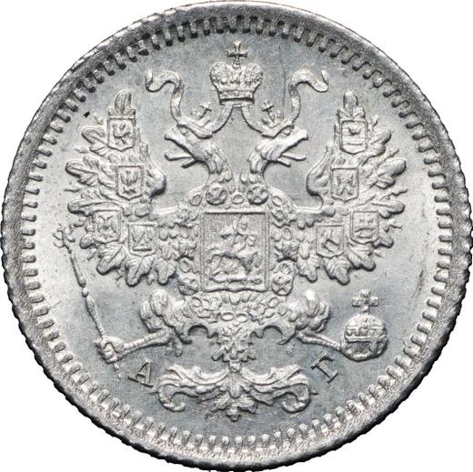 Awers monety - 5 kopiejek 1883 СПБ АГ - cena srebrnej monety - Rosja, Aleksander III