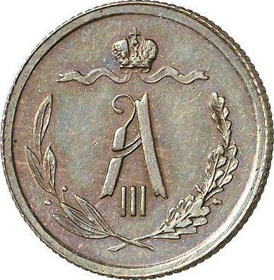 Anverso Medio kopek 1881 СПБ - valor de la moneda  - Rusia, Alejandro III