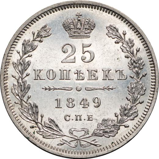 Реверс монеты - 25 копеек 1849 года СПБ ПА "Орел 1850-1858" - цена серебряной монеты - Россия, Николай I