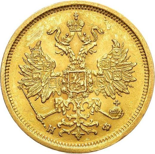 Аверс монеты - 5 рублей 1882 года СПБ НФ - цена золотой монеты - Россия, Александр III