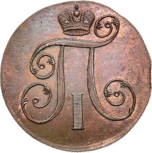 Аверс монеты - 2 копейки 1801 года ЕМ - цена  монеты - Россия, Павел I