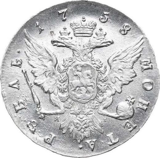 Rewers monety - Rubel 1758 СПБ ЯI "Portret autorstwa Timofieja Iwanowa" - cena srebrnej monety - Rosja, Elżbieta Piotrowna
