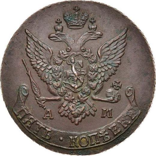 Anverso 5 kopeks 1791 АМ "Ceca de Ánninskoye" - valor de la moneda  - Rusia, Catalina II