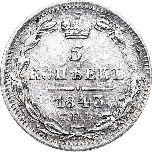 Reverse 5 Kopeks 1843 СПБ АЧ "Eagle 1832-1844" - Silver Coin Value - Russia, Nicholas I