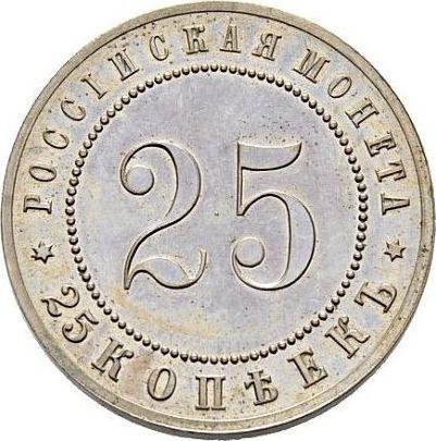 Rewers monety - PRÓBA 25 kopiejek 1911 (ЭБ) - cena  monety - Rosja, Mikołaj II