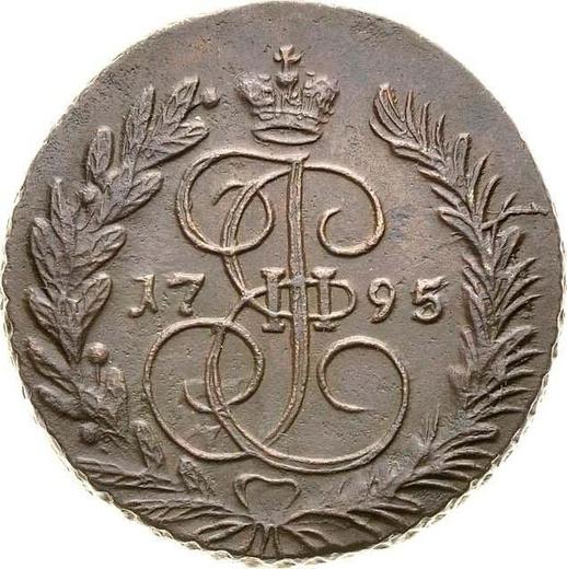 Реверс монеты - 2 копейки 1795 года ЕМ - цена  монеты - Россия, Екатерина II