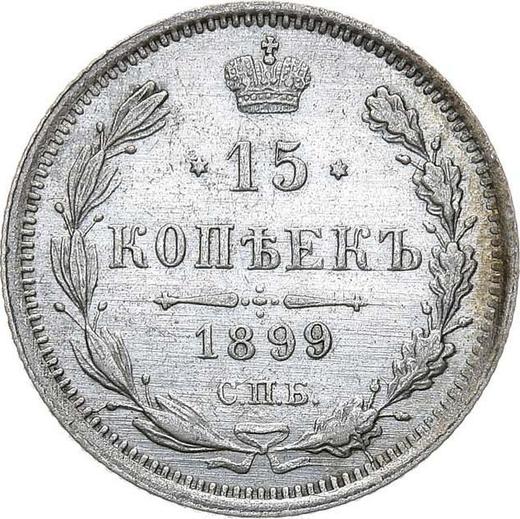 Реверс монеты - 15 копеек 1899 года СПБ АГ - цена серебряной монеты - Россия, Николай II