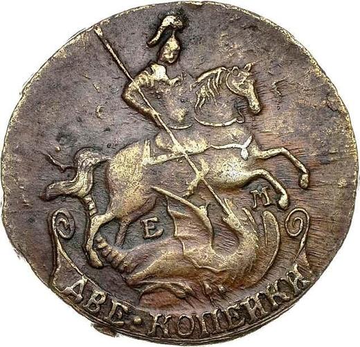Аверс монеты - 2 копейки 1770 года ЕМ - цена  монеты - Россия, Екатерина II