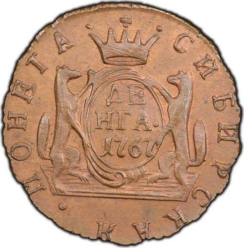 Reverse Denga (1/2 Kopek) 1767 КМ "Siberian Coin" Restrike -  Coin Value - Russia, Catherine II