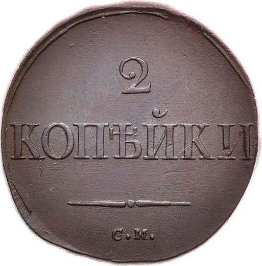 Reverso 2 kopeks 1835 СМ "Águila con las alas bajadas" - valor de la moneda  - Rusia, Nicolás I