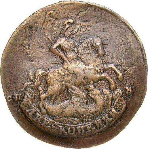Anverso 2 kopeks 1788 СПМ Leyenda del canto - valor de la moneda  - Rusia, Catalina II