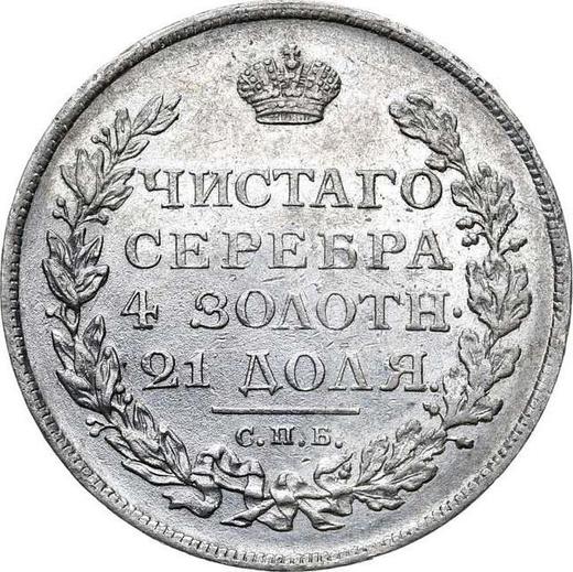 Reverso 1 rublo 1812 СПБ МФ "Águila con alas levantadas" Águila 1814 - valor de la moneda de plata - Rusia, Alejandro I