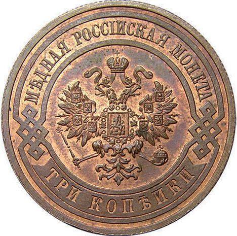 Awers monety - 3 kopiejki 1911 СПБ - cena  monety - Rosja, Mikołaj II