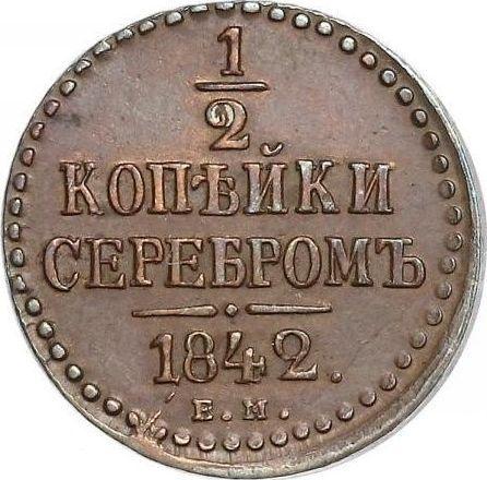 Reverso Medio kopek 1842 ЕМ - valor de la moneda  - Rusia, Nicolás I