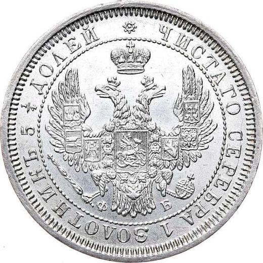 Obverse 25 Kopeks 1856 СПБ ФБ - Silver Coin Value - Russia, Alexander II