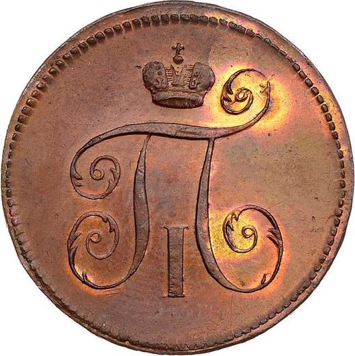 Obverse Denga (1/2 Kopek) 1797 Without mintmark Plain edge Restrike -  Coin Value - Russia, Paul I